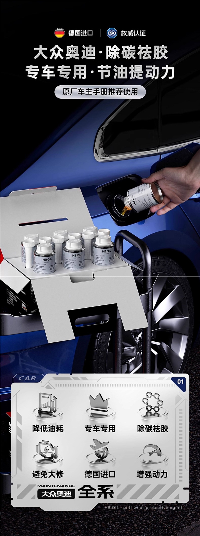 German Hb Audi Fuel Additive for Cars, Volkswagen G17 Gasoline Additive, Specialized Carbon Deposit Removal for A4, A6L, Q5, Q7