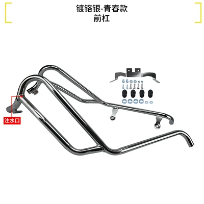 Light-Duty Suzuki Us125 Motorcycle Bumper, Motorcycle bumper - chrome-silver-front-bumper-youth-style