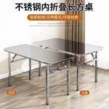 不锈钢可折叠方桌摆摊户外易家用吃饭桌椅长方桌餐桌折叠桌桌子