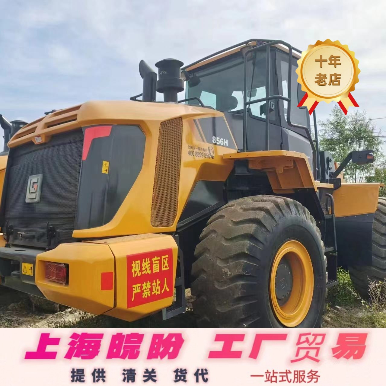 专业出口柳工856装载机,柳工50装载机,侧翻夹抱50加长臂装载机