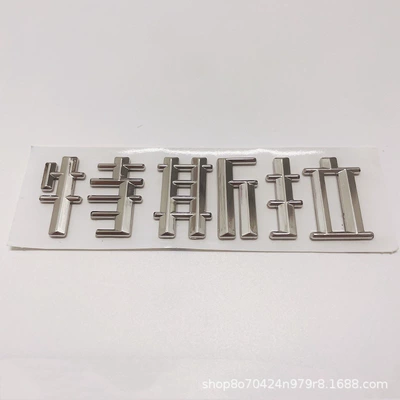 tesla cover tailgate T logo Car logo - new-tesla-chinese-silver