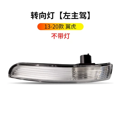 Reversing Lens Reflector Housing, Rearview mirror/rearview mirror - 13-18-escape-rearview-mirror-turn-signal-housing-left-driver-ford-escape