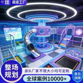 淘气堡;组合滑梯