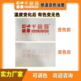 其他有机颜料;防伪油墨;印纸油墨