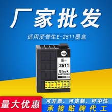 �m�Ð�����M1030ī��251��ӡ�CWF-M1030 WF-M1561 E-2511ī��