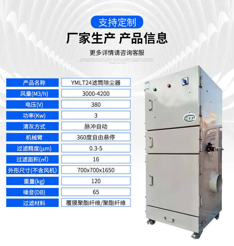 YMLT24滤筒除尘器_03.jpg