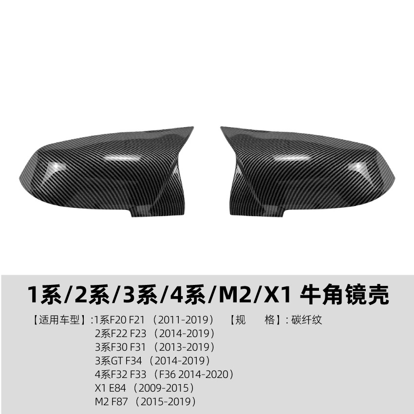 Carcasa de Espejo Retrovisor Tipo Cuerno para BMW Serie 1/2/3/4/M2/X1 F20 F32 GT E84 de ABS Tipo Hebilla image 7