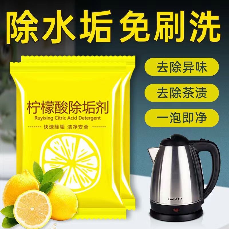 クエン酸洗浄剤水垢除去剤洗浄剤妊娠児級茶垢家庭用電気ケトル|undefined