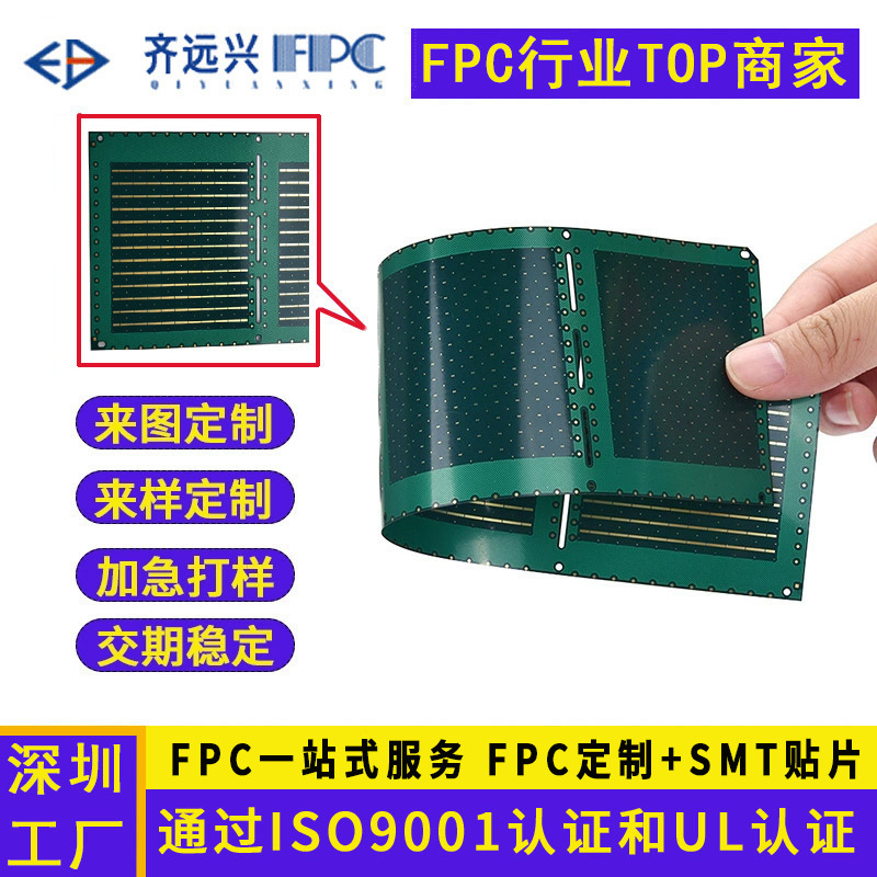 IC载板打样 芯片ic封装载板 超薄电路板BT转接线路板 fpc软板抄板