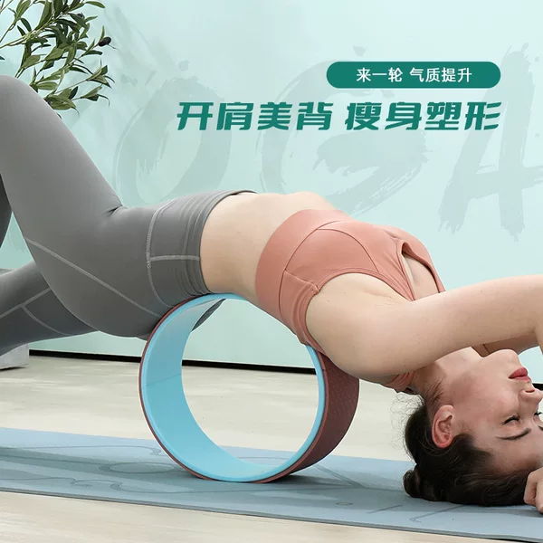 Yoga Wheel Wheel Bend Yoga Ring Pilates Ring Yoga Fitness Machine Yoga Wheel