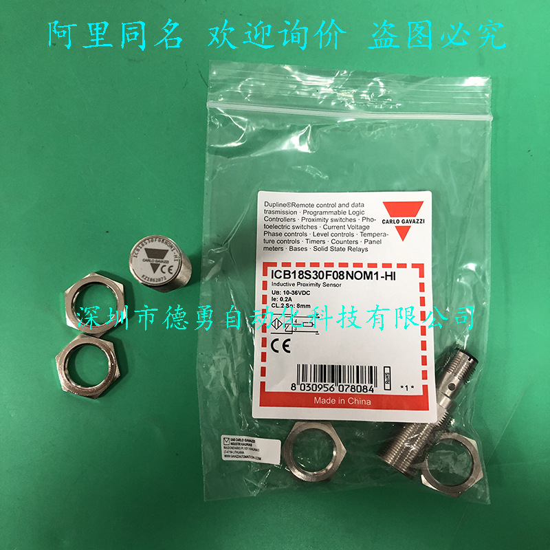 接近开关ICB18S30F08NOM1-HI瑞士佳乐CARLO原装正品接近传感器