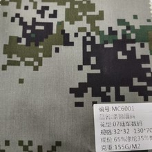现货夏装TC迷彩面料丛林大花平纹160g涤棉07陆军195g蓝色海洋迷彩