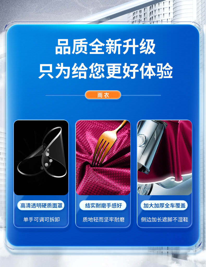 电动车雨衣_02.jpg