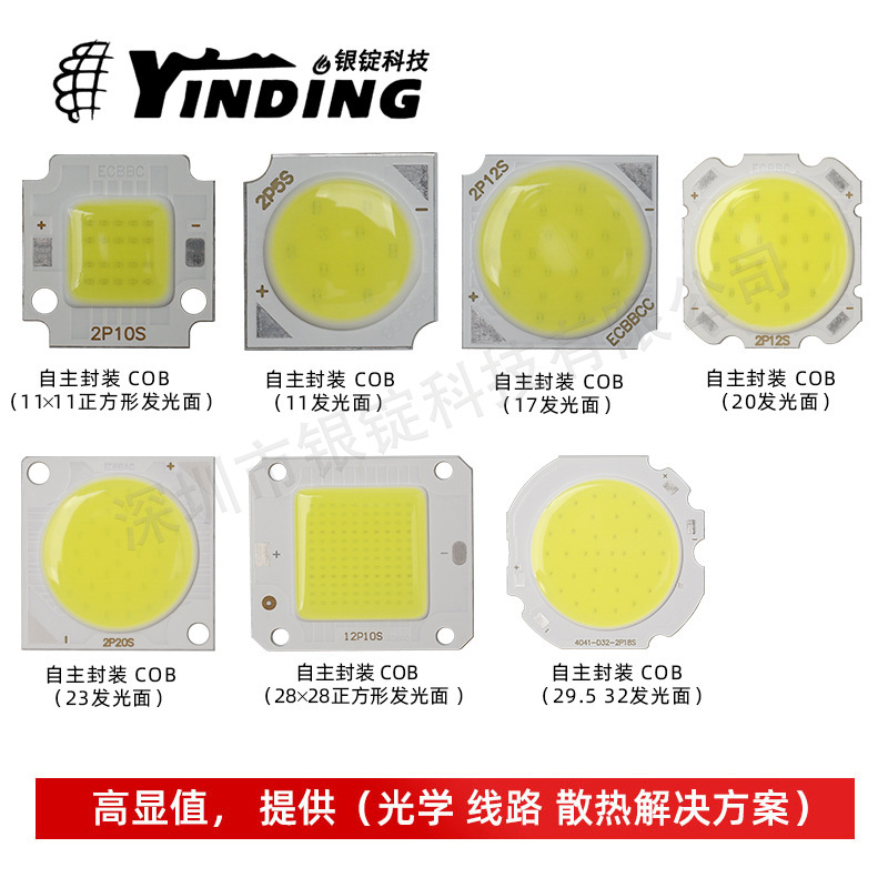 �����Ƽ� ������װcob����׹� 4-50w����Ͳ����� ledоƬ��Դ