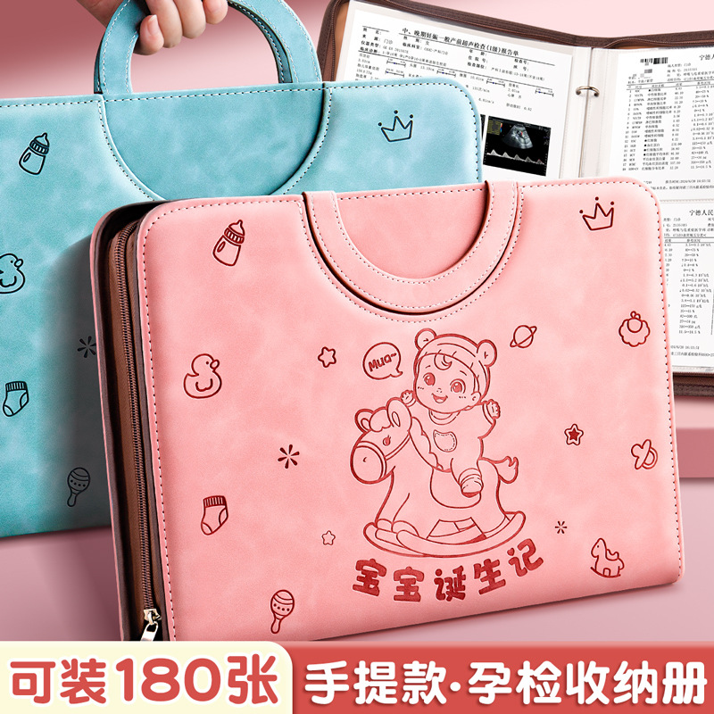 孕检产检收纳册手提包袋孕检档案册孕妇记录册孕妈孕妇产检本资料