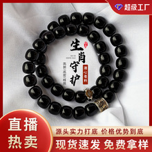 抖音爆款十二生肖墨玉双圈菩提手串八大守护蛇年文玩盘串配饰男女