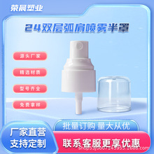 24牙气囊瓶用喷雾头 乳液精华粉底液塑料按压式压嘴泵头