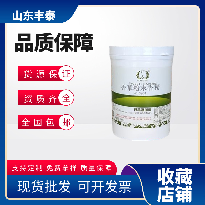 厂家供应种植物提取【香草香精】