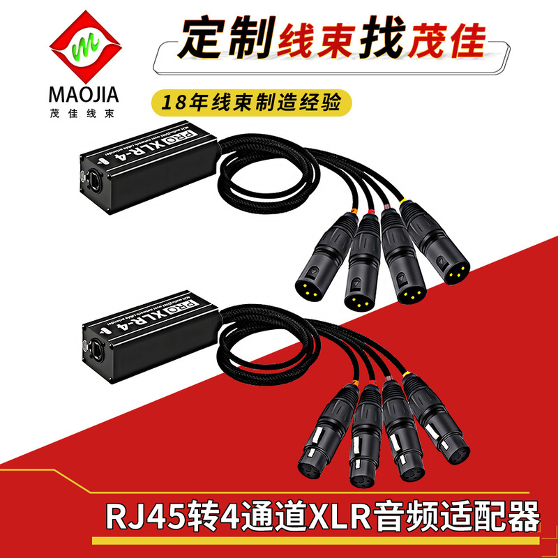 RJ45 to 4-channel XLR audio adapter network cable to analog splitter plug-and-play signal extender