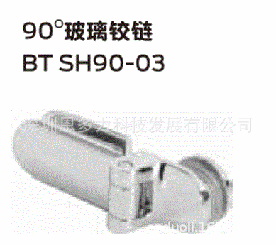 ��Ӧ���ʽܹ�������Briton����90&deg;����BT-SH90-03����������ԡ��