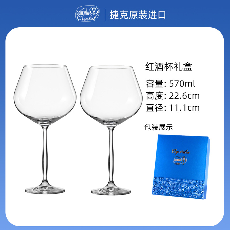 Copas de vino tinto de cristal importadas de República Checa, juego de copas de alta gama para uso doméstico, copas de vino, vasos de cristal, caja de regalo image 11