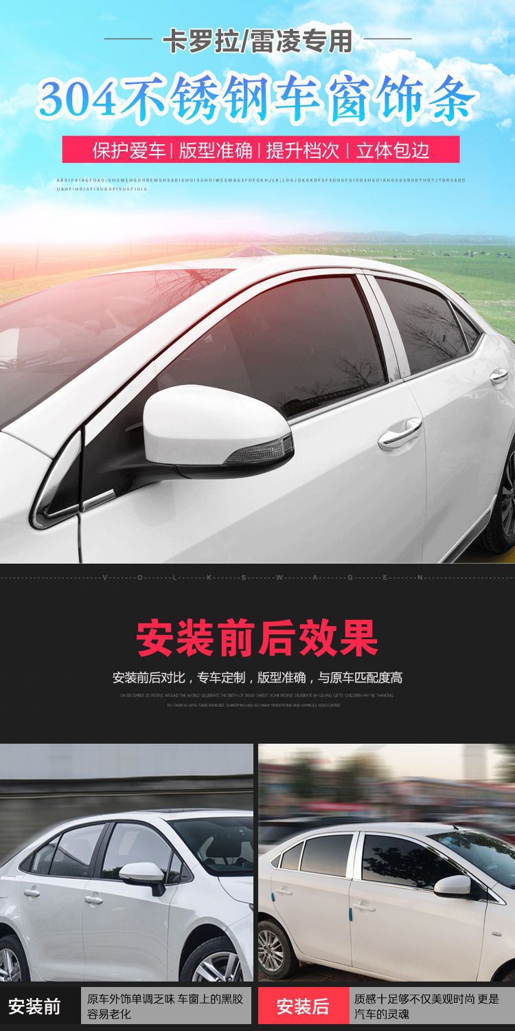 Suitable for Toyota Corolla/ringling Window Bright Strips 14-23 New and Old Decorative Stainless Steel Corolla Decorative Strips