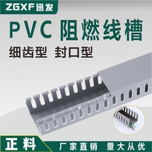 全新料灰色PVC線槽 配電櫃走線槽阻燃開口U型明裝塑料線槽 線槽