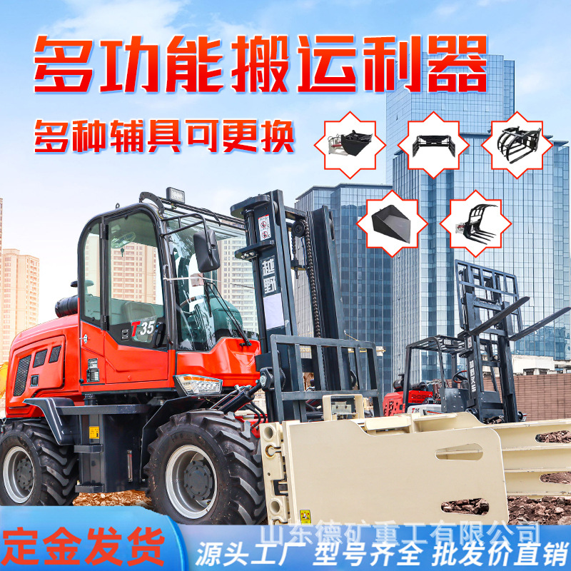 越野叉车四驱3吨5吨多功能四驱叉车3吨油叉搬运升降货堆高车