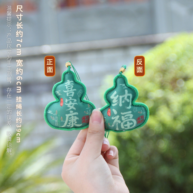 普陀山福禄香包香囊国潮文创小礼物景区平安符小挂件车载福袋香囊|undefined