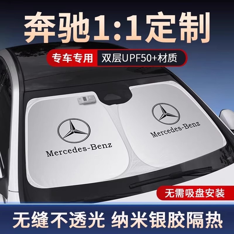 Mercedes-Benz Sunshade New E-Class E300L Sun Protection and Heat Insulation Umbrella C-Class Glc300L/C260L Summer Car Sunshade