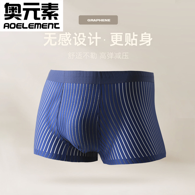 Ao element Ice Silk seamless men's underwear striped thin boxer shorts summer breathable boxer shorts fashion trend