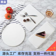 陶瓷西餐平板烘焙餐具正方盘蛋糕盘子长方平盘日式摆盘寿司盘