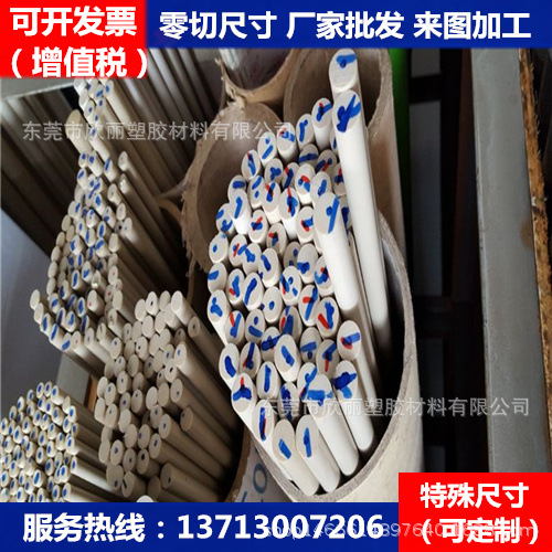 《PEEK棒》《本色PEEK棒》黑色【PEEK棒】《批发PEEK聚醚醚酮棒》