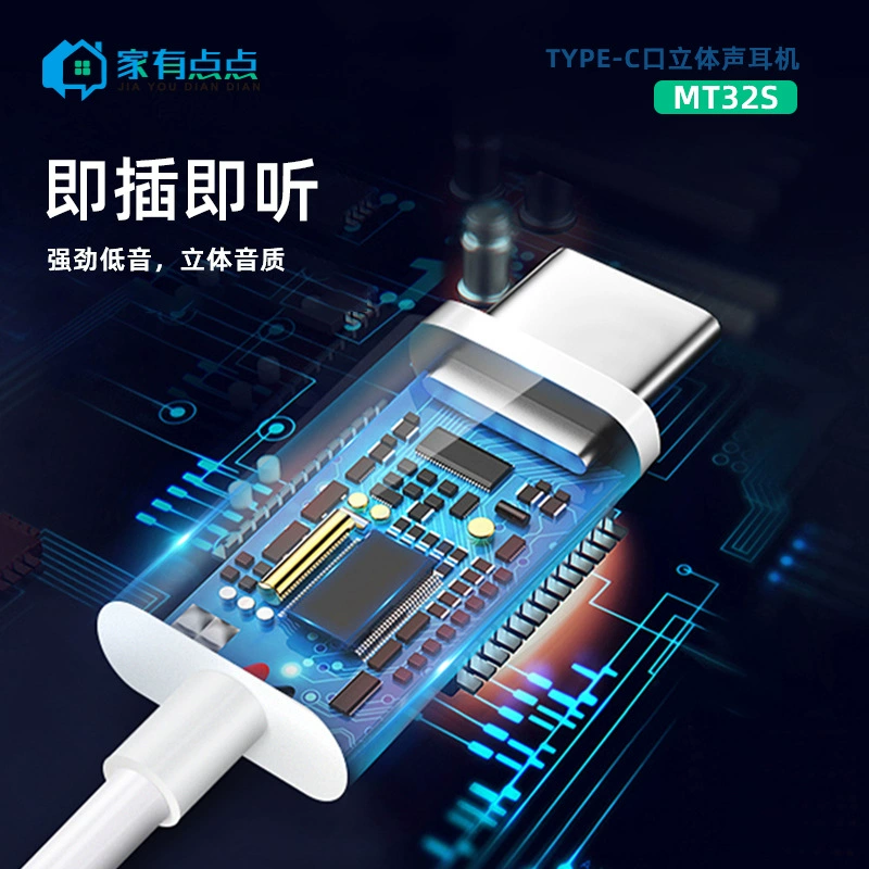 Домашний Type-C аналоговый аудио интерфейс стерео внутриканальные наушники для прослушивания музыки и звонков универсальный/MT32S
