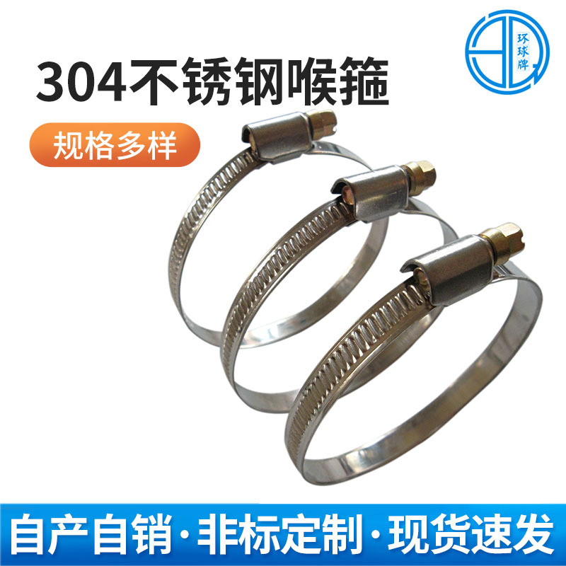 304不锈钢喉箍 不锈钢卡箍 电杆强力抱箍通风管箍监控卡箍