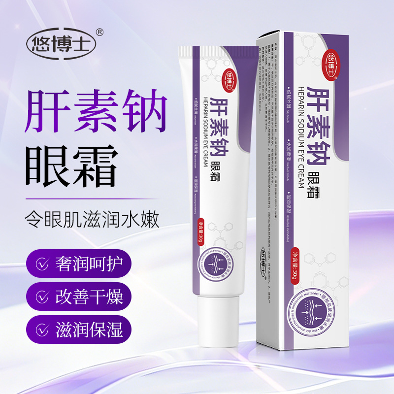 Dr. You's Heparin Sodium Eye Cream 30g Moisturizing and Hydrating, Reduces Dark Circles and Eye Bags, Easily Absorbed, Wholesale Eye Cream