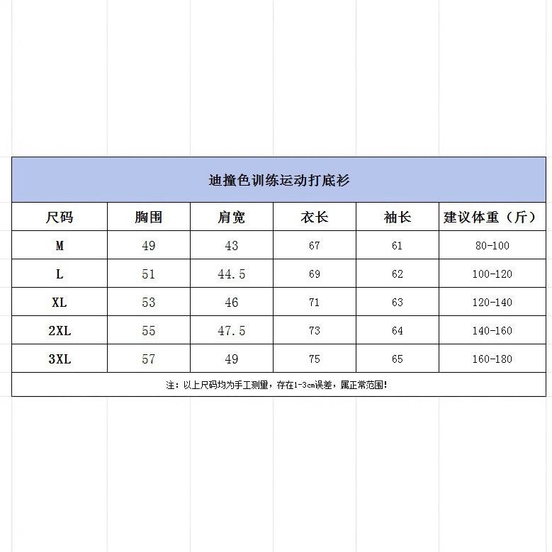 bh6192秋季新款男士户外运动训练休闲百搭DS轻量速干长袖T恤|undefined