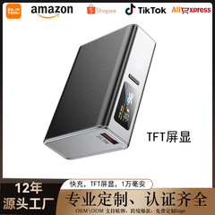 国境を越えた新型TFTカラーデジタルディスプレイ22.5w超高速充電10000ミリアンペア移動電源プレゼントカスタマイズ