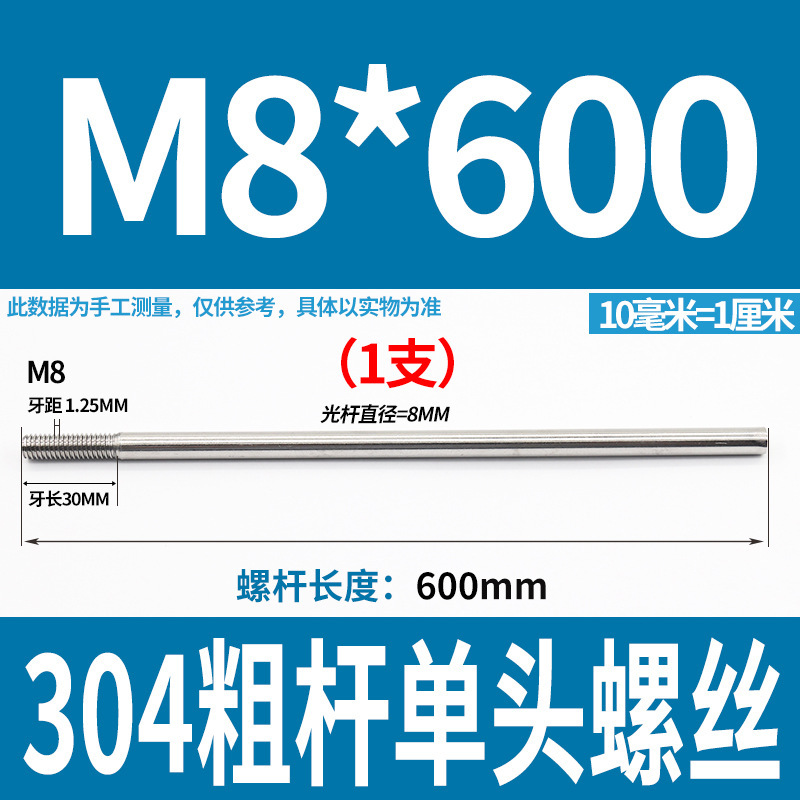 304不锈钢粗杆单头螺丝无头拉杆加长螺纹杆牙制定加工m6m8m10m12|undefined