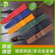现货直供硅胶表带氟橡胶手表腕带多色纯色配件氟橡胶材质