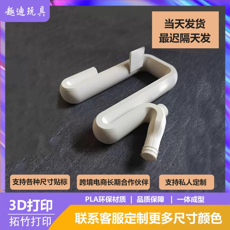 3D打印 跨境新品overflow pipe 溢流管3D打印水桶软管桶沿支架|undefined