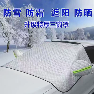 Car snow shield: Half Cover, Car Sunshade, Front - three-window-double-layer-large-size-with-elastic-band-earmuffs