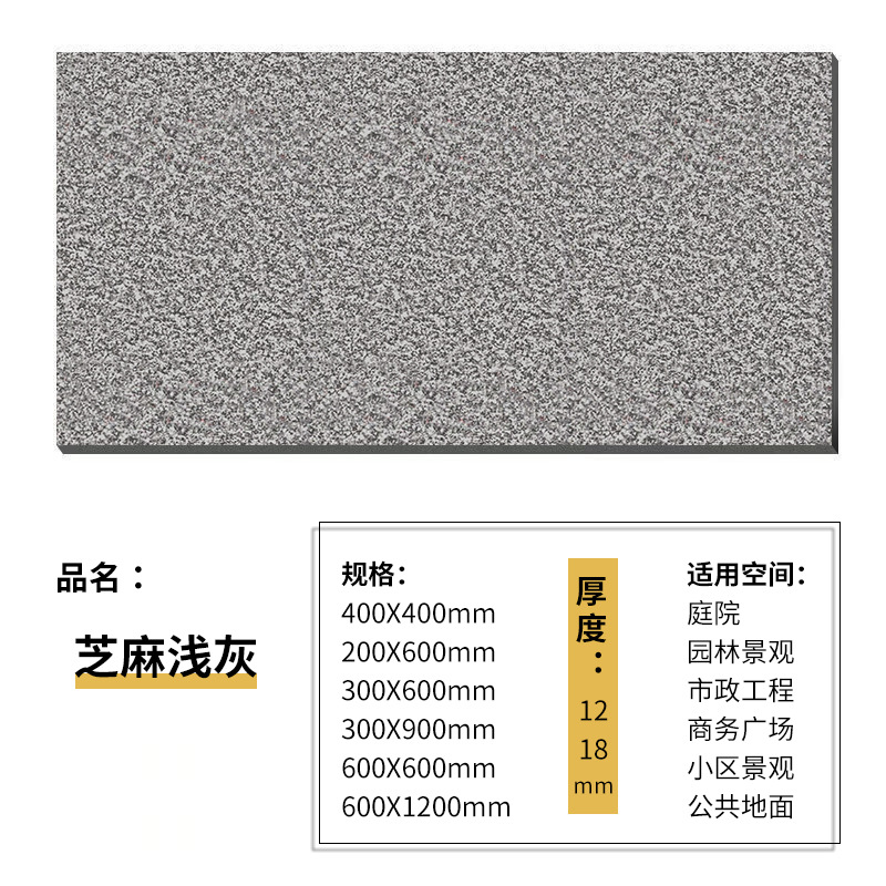 참깨 라이트 그레이