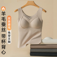 德绒保暖吊带背心女秋冬内搭加绒发热无痕羊毛蚕丝带胸垫一体内衣
