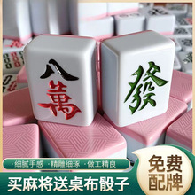 麻将牌家用手搓中号大号四川麻将108广东麻将136中档40王祥