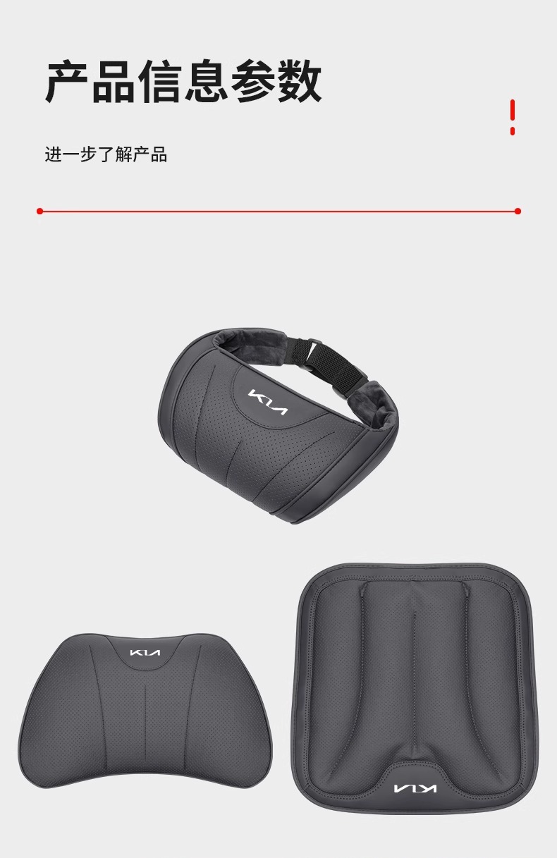 Suitable for Kia Car Headrest and Lumbar Support for Smart Run K5 Kaidu K3/Kx3Kx5Kx7 Sportage Car Neck Pillow and Lumbar Support