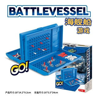 跨境海舰船游戏棋双人航空母舰对战互动逻辑思维益智桌游儿童玩具