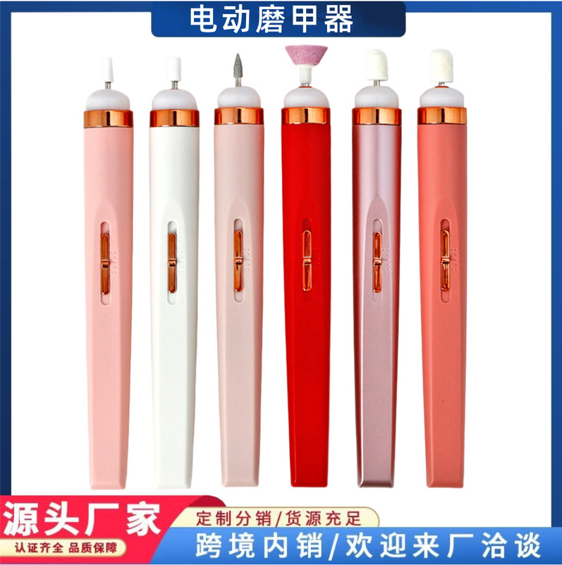 迷你电动美甲打磨机小型工具卸甲器美甲机便携式指甲刀磨甲器手持|undefined