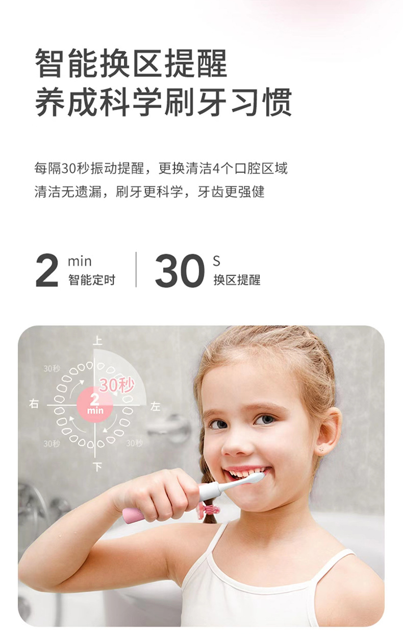 电动牙刷无线充电