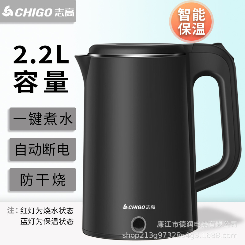 志高电热水壶双层防烫大容量烧水壶家用煮水壶食品级不锈钢热水壶|undefined